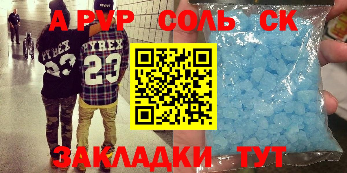 Альфа ПВП  Alfa_PVP VHQ  Вход с VPN  APVP СК  Новотроицк 