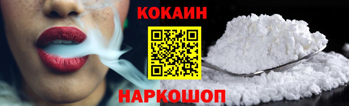 МЕТ  Вход с VPN  Меф МЯУ МЯУ кристаллы  Cocaine  A PVP СОЛЬ кристаллы  Гашиш  Новотроицк  Марихуана 