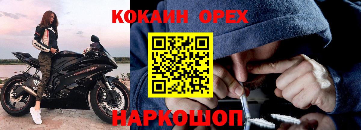 Cocaine 97% Новотроицк