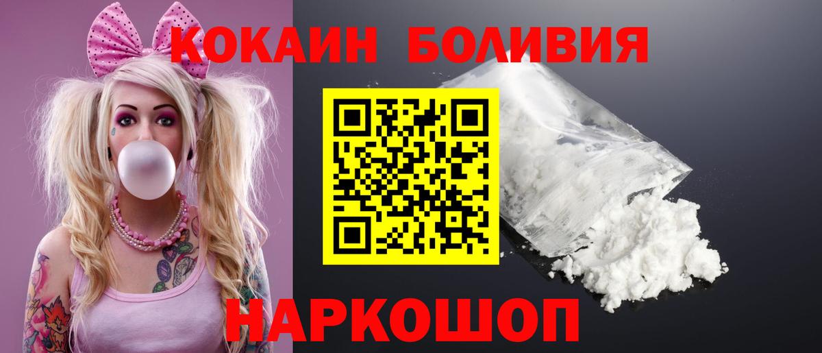 Новотроицк  COCAIN Columbia  Вход с VPN  Cocaine Columbia 