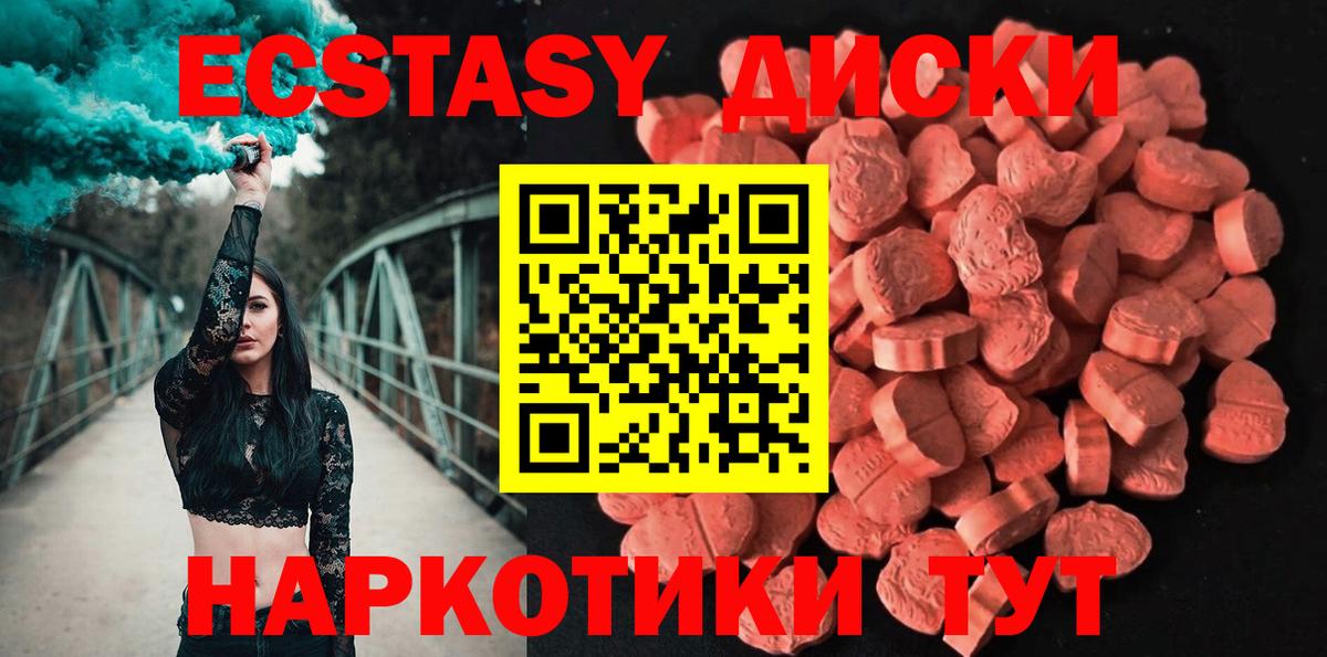 Экстази Дубай Новотроицк