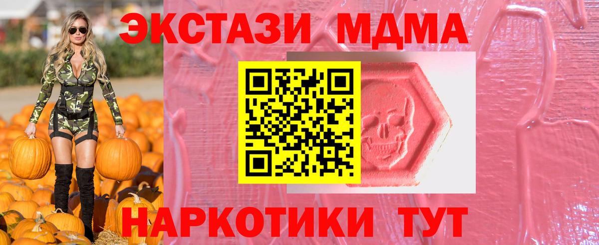 Новотроицк  ЭКСТАЗИ  нарко площадка официальный сайт  Ecstasy 250 мг  ЭКСТАЗИ louis Vuitton  Вход с VPN 