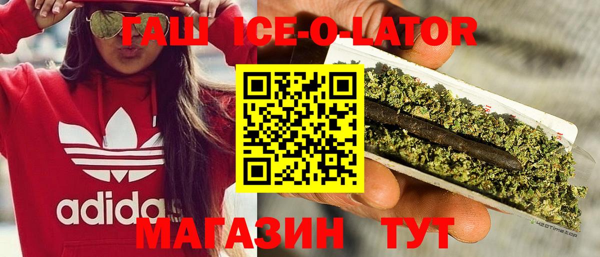 ГАШИШ  ГАШИШ Изолятор  Вход с VPN  Новотроицк  ГАШ AMNESIA HAZE 