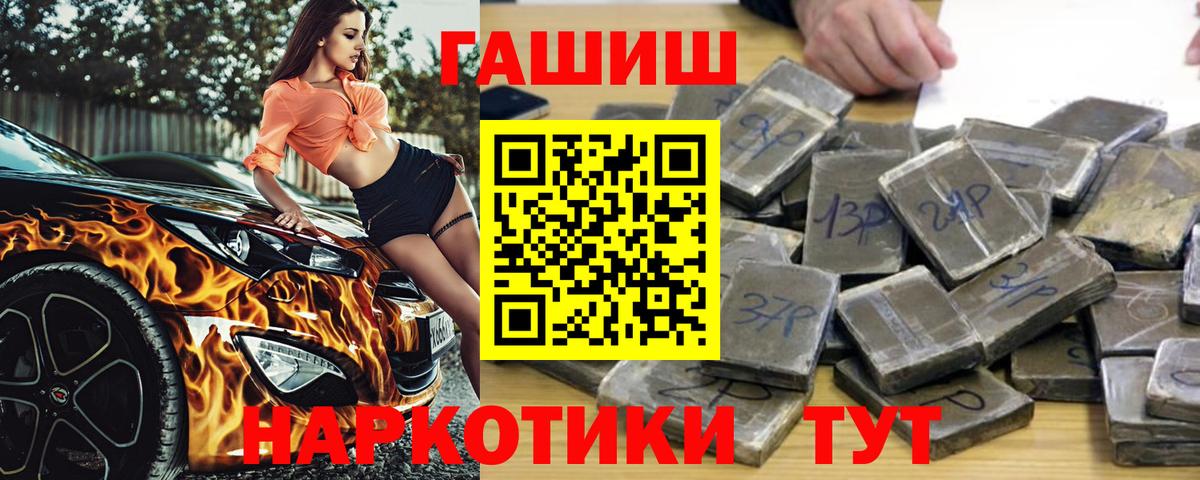 ГАШ Cannabis Новотроицк