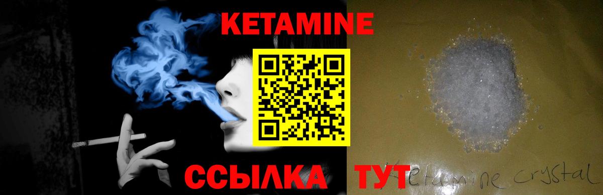 Новотроицк  Кетамин ketamine  Вход с VPN 