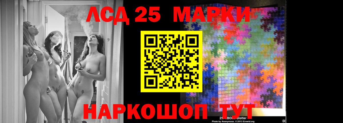 Лсд 25 экстази кислота Новотроицк