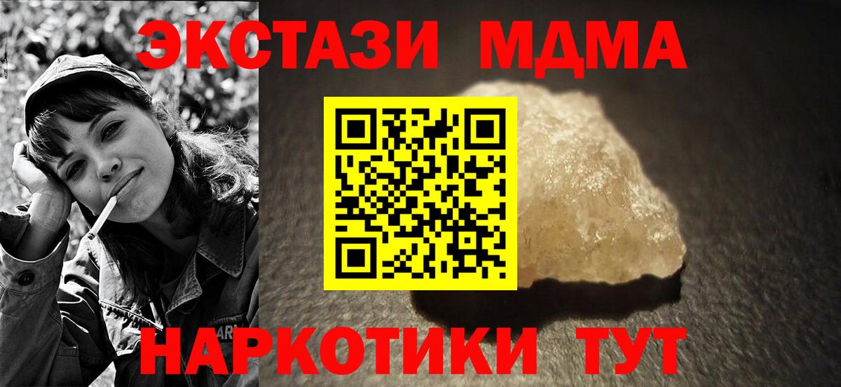 МДМА Molly  MDMA Molly  Вход с VPN  Новотроицк 
