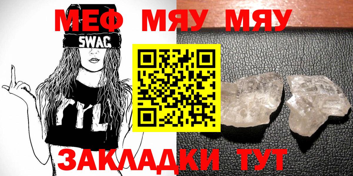 Мефедрон 4 MMC  Мефедрон  Мефедрон  Новотроицк  МЕФ мяу мяу  Вход с VPN 