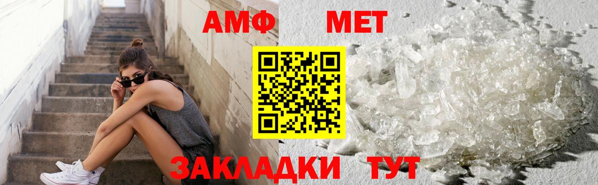 Первитин Декстрометамфетамин 99.9%  Первитин  Новотроицк  Вход с VPN 