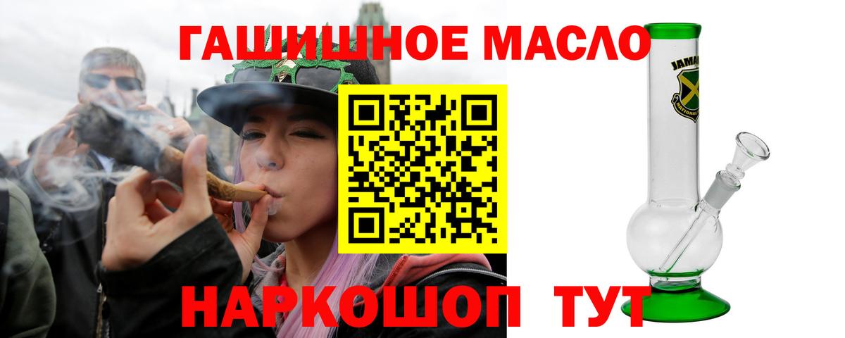 ТГК концентрат  Вход с VPN  Дистиллят ТГК концентрат  Новотроицк 