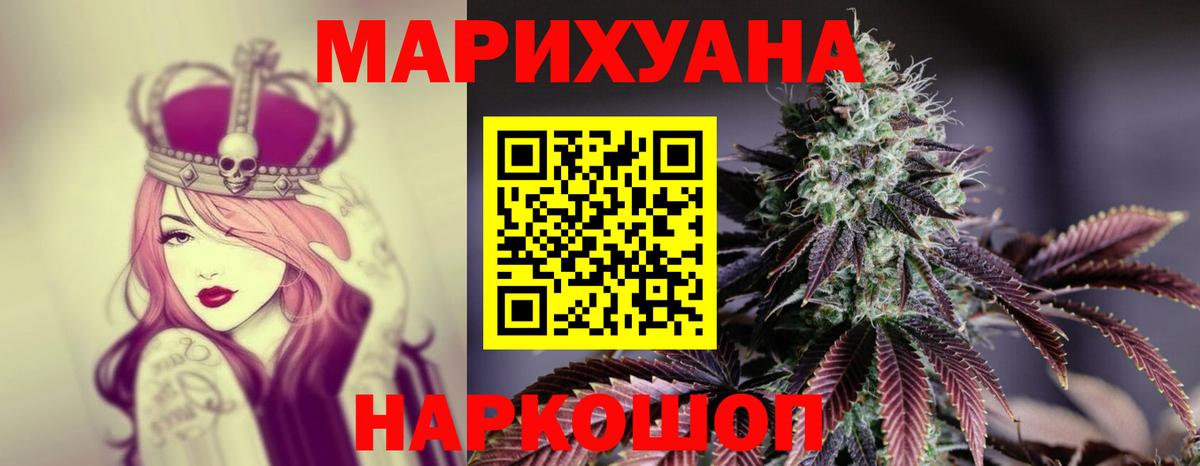 Конопля план Новотроицк